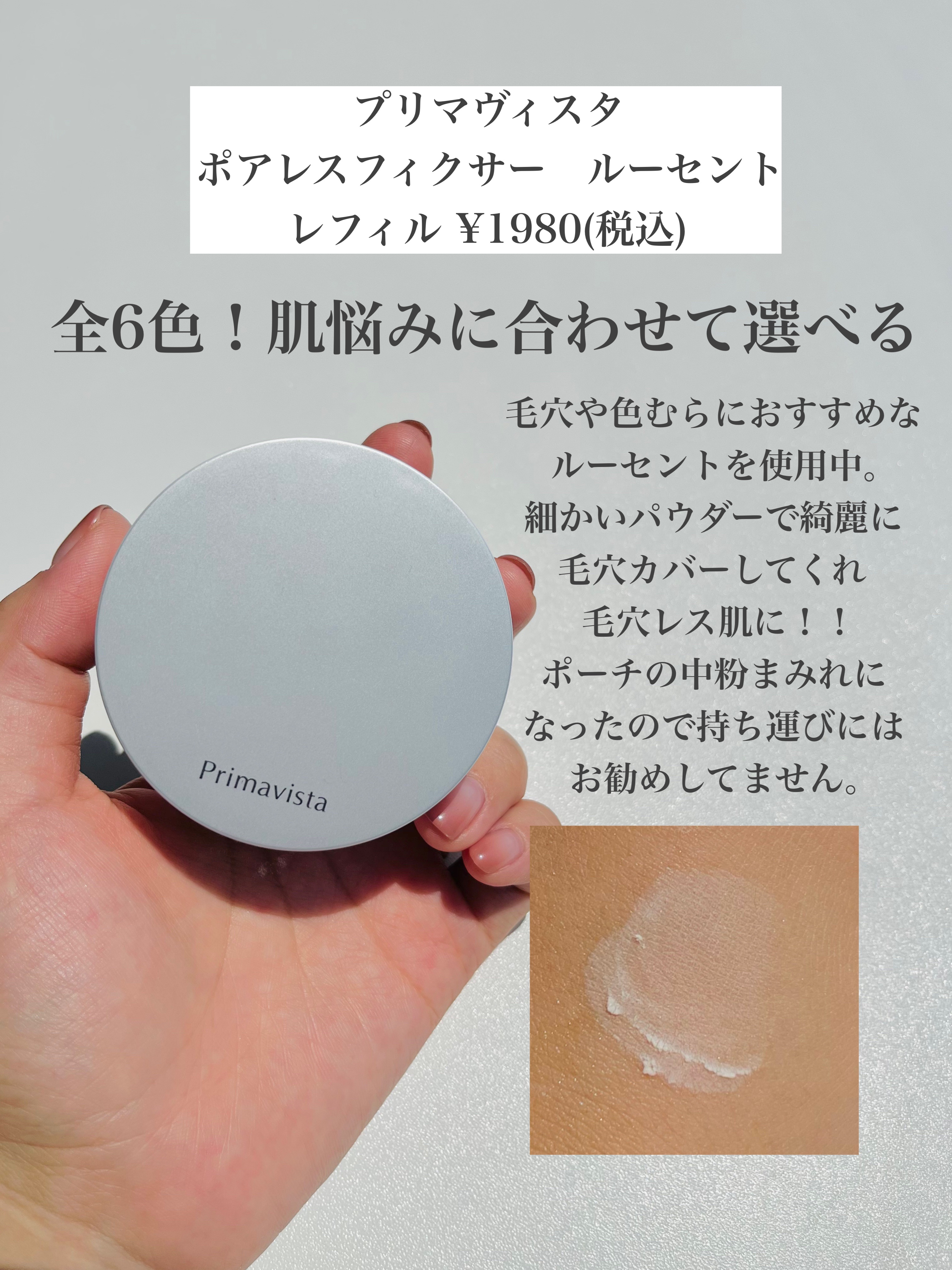 インビジブル エッセンス ルースパウダー トランスルーセント /ADDICTION/ルースパウダーを使ったクチコミ（2枚目）