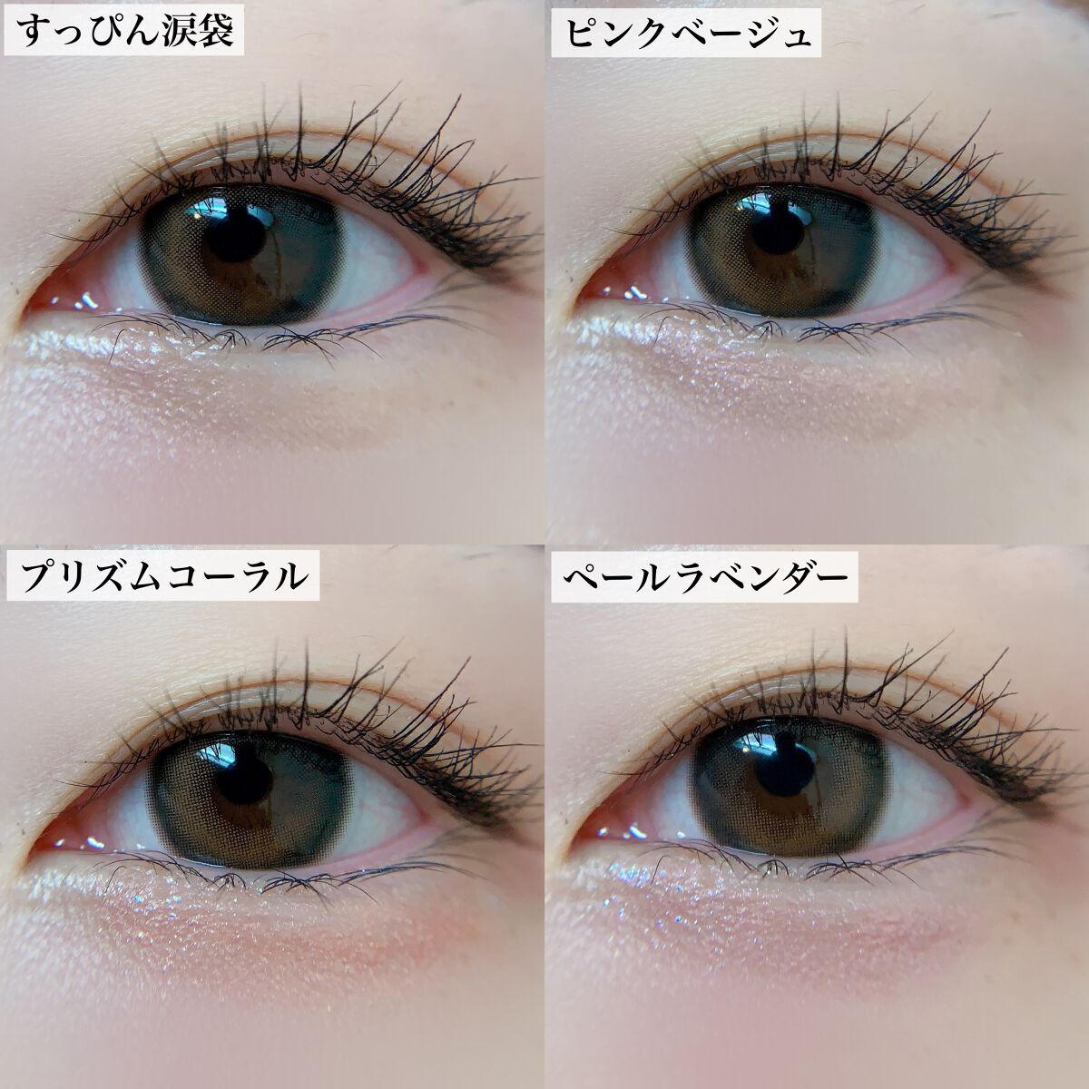 涙袋アイカラー/ティンカーウィンク/スティックアイシャドウを使ったクチコミ(4枚目)