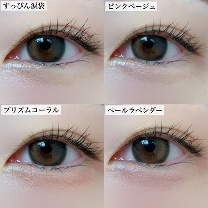 涙袋アイカラー/ティンカーウィンク/スティックアイシャドウを使ったクチコミ(4枚目)