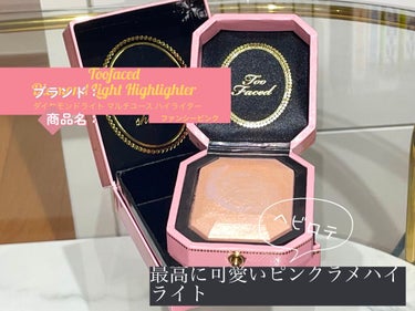 ダイヤモンドライト マルチユース ハイライター/Too Faced/パウダーハイライトを使ったクチコミ（1枚目）