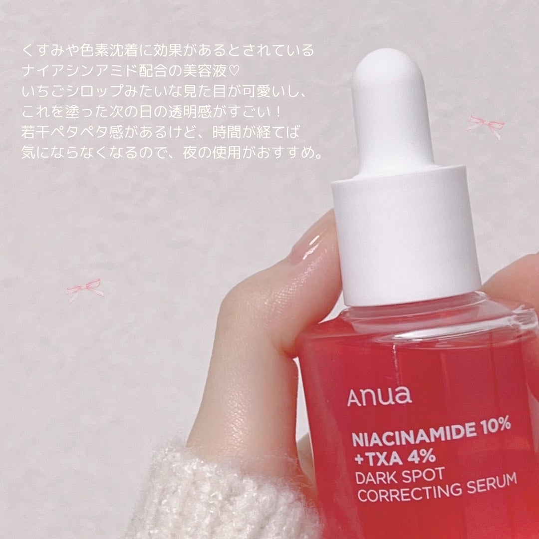 ダークスポットセラム/Anua/美容液を使ったクチコミ(2枚目)