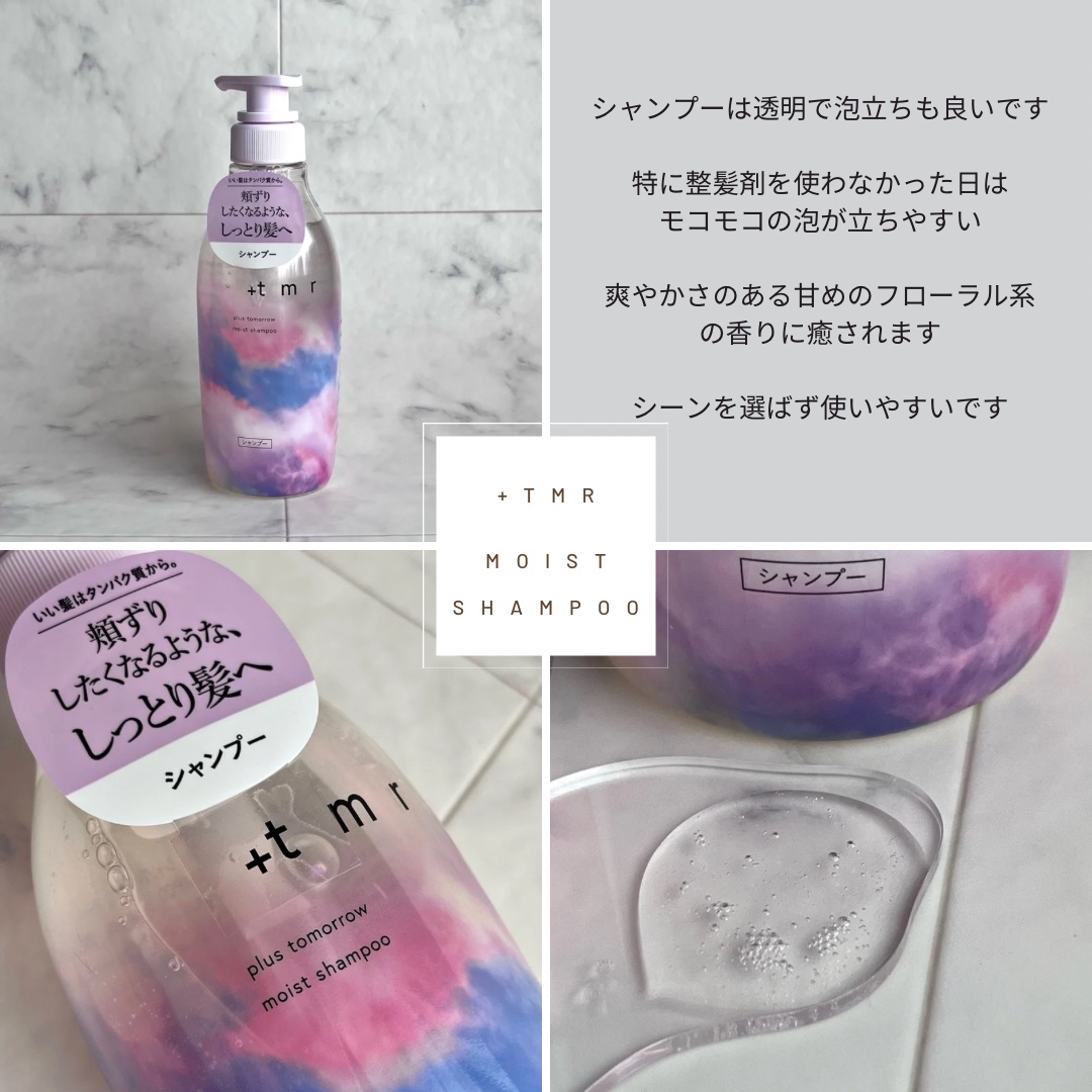 オーバーナイト ヘアセラム/＋ｔｍｒ/ヘアオイルを使ったクチコミ（2枚目）