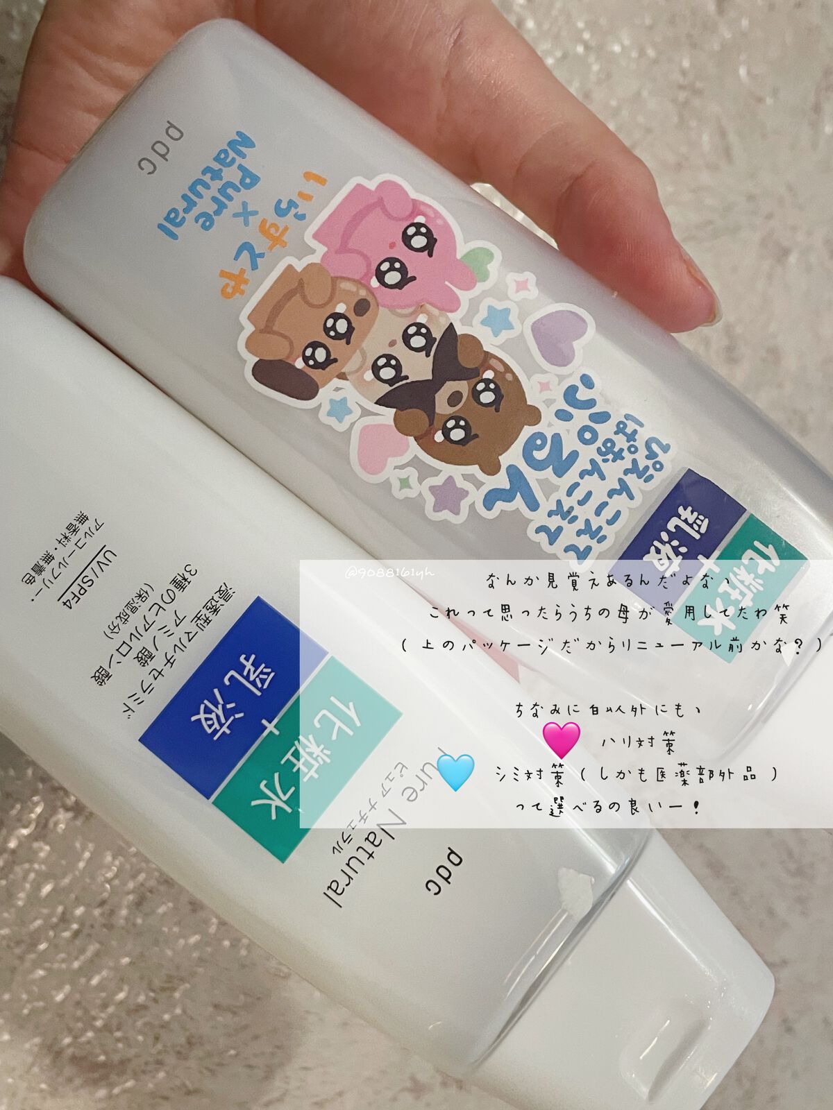 ピュア ナチュラル エッセンスローション UV/pdc/オールインワン化粧品を使ったクチコミ(5枚目)