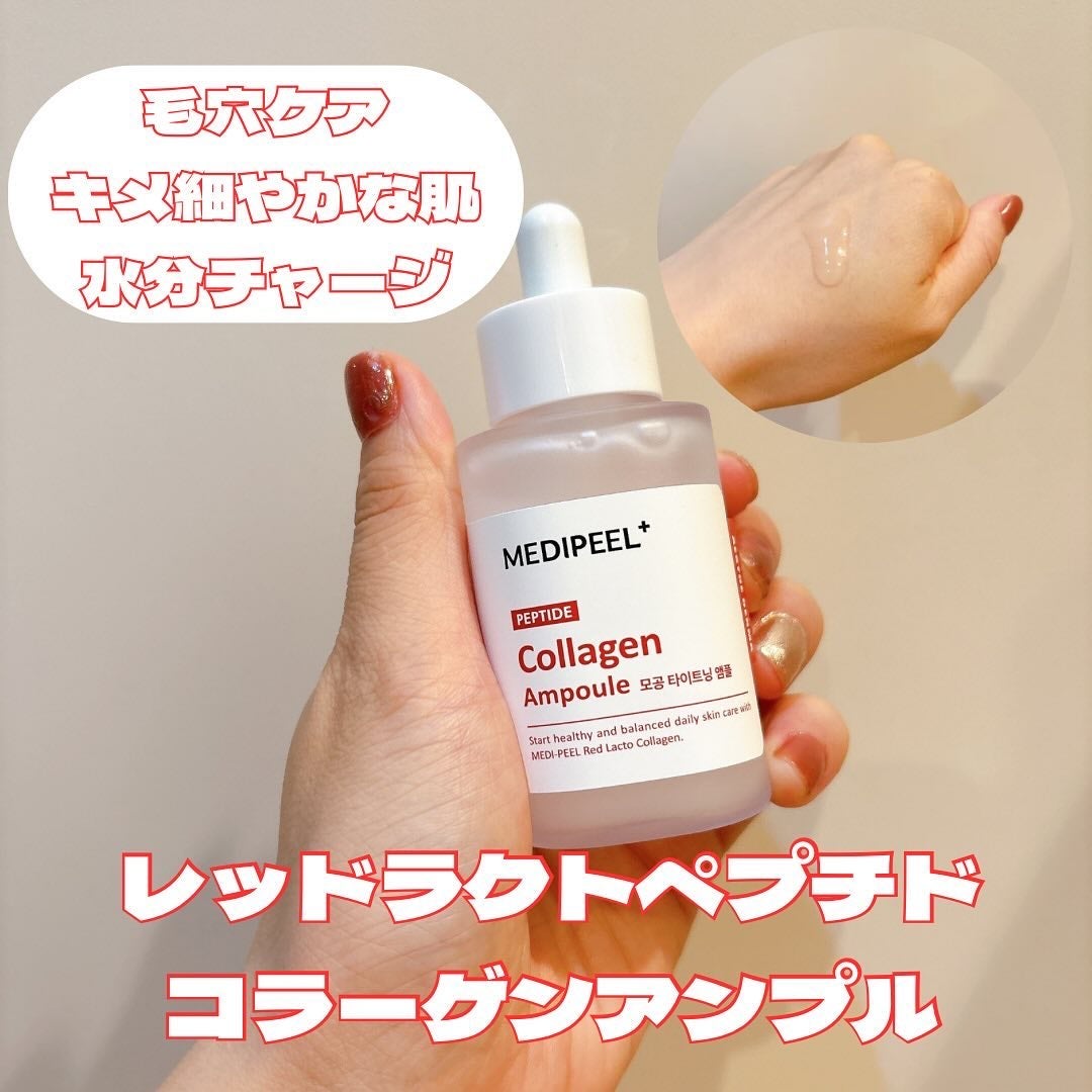 レッドラクトコラーゲンアンプル/MEDIPEEL/美容液を使ったクチコミ(2枚目)