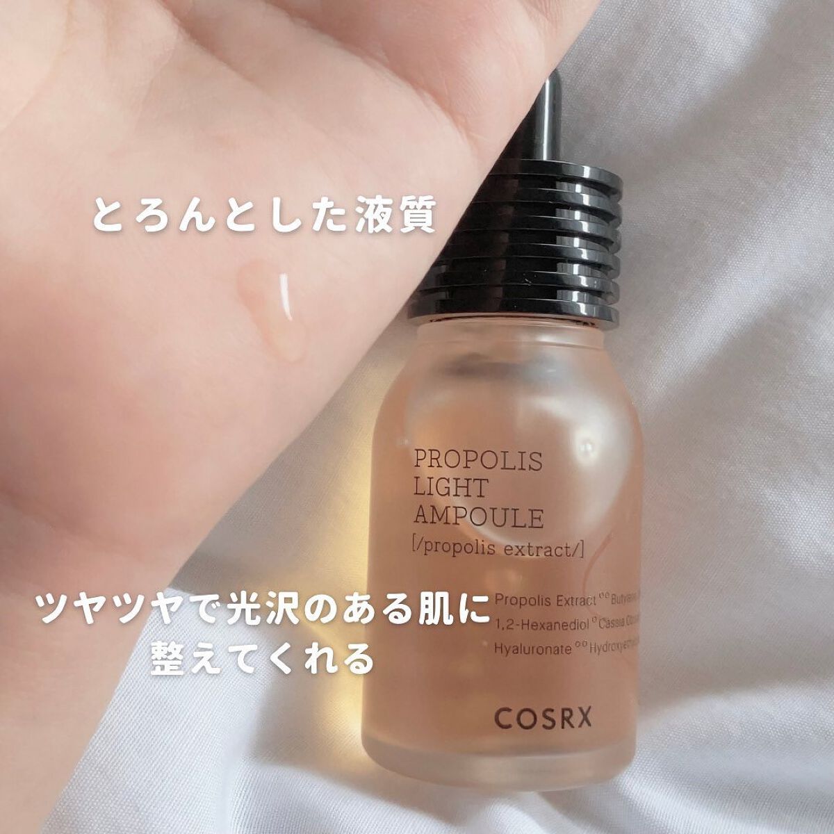 フルフィットプロポリスライトアンプル/COSRX/美容液を使ったクチコミ(5枚目)