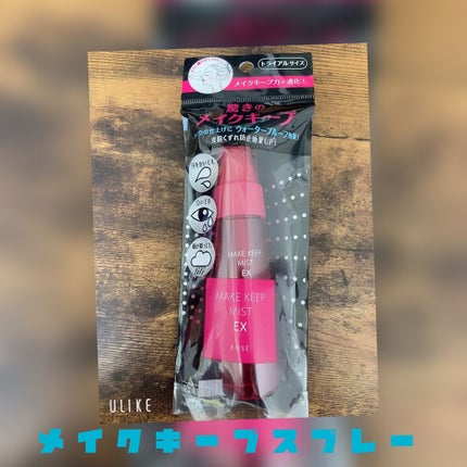 メイク キープ ミスト EX/コーセーコスメニエンス/フィックスミストを使ったクチコミ(2枚目)