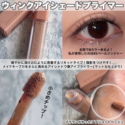 ジャビンドゥソウル ウインクファンデーションパクト/Javin De Seoul/クッションファンデーションを使ったクチコミ(4枚目)