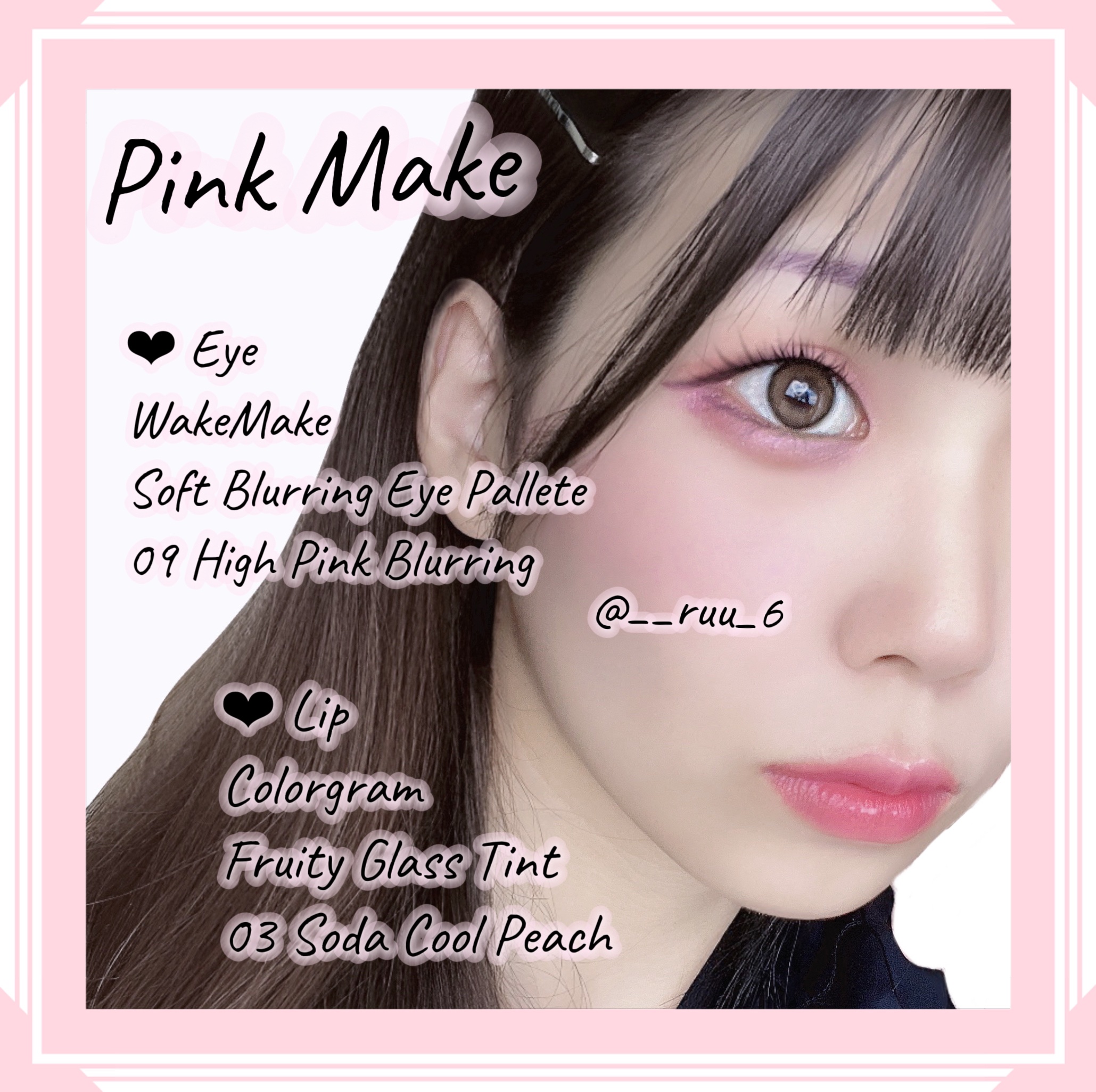 ソフトブラーリングアイパレット/wakemake/アイシャドウパレットを使ったクチコミ（1枚目）