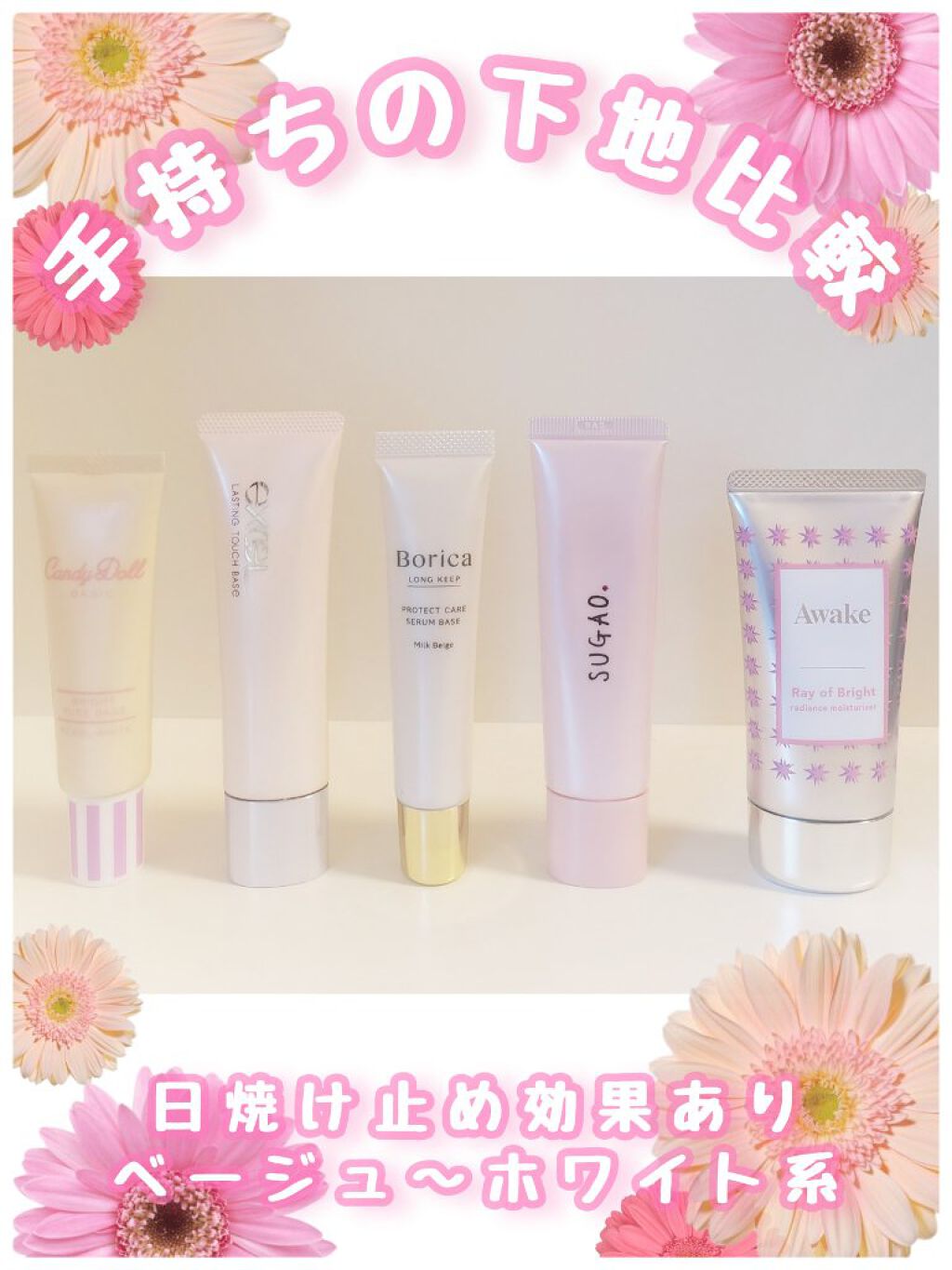 レイオブブライト ラディアンス モイスチュアライザー/Awake/化粧下地を使ったクチコミ（1枚目）