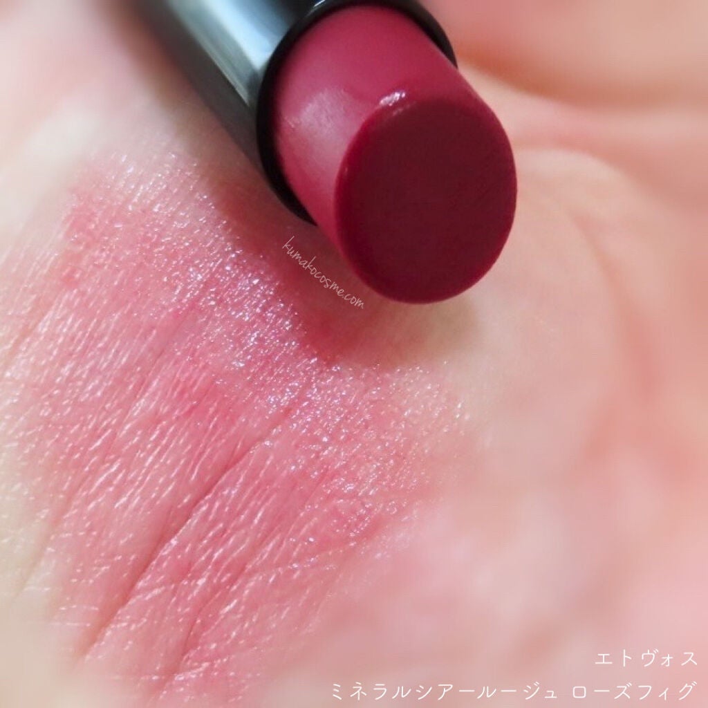 ミネラルシアールージュ/エトヴォス/口紅を使ったクチコミ(2枚目)