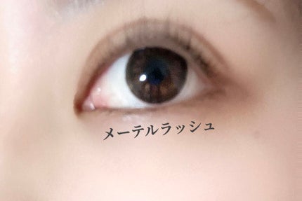 ロングアクティブアイラッシュセラム/COSNORI/まつげ美容液を使ったクチコミ(2枚目)