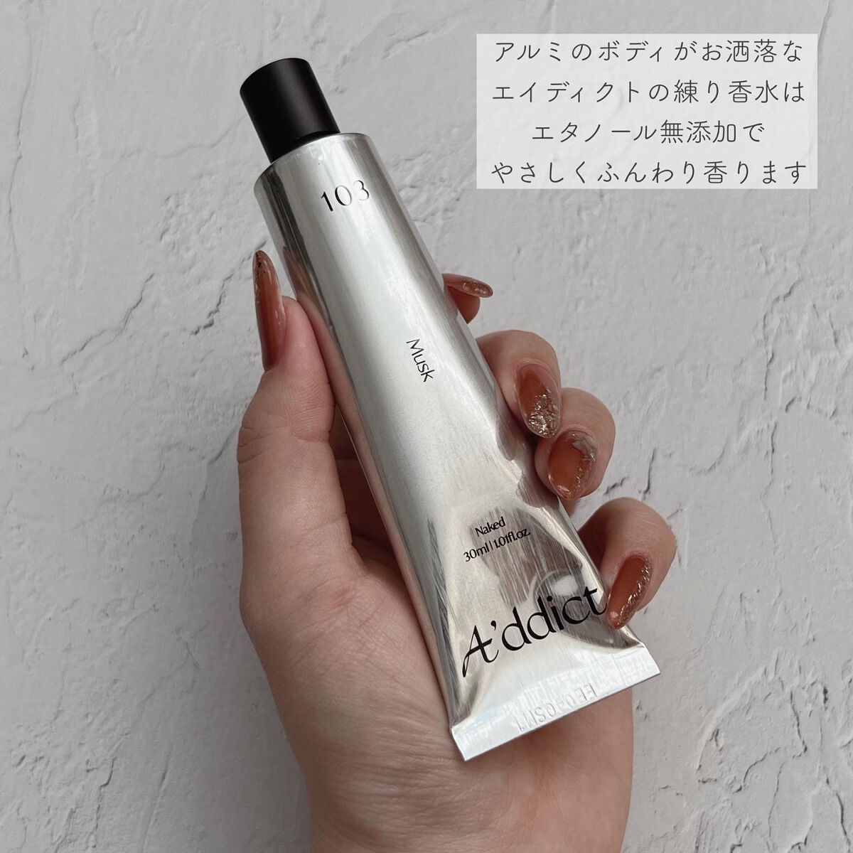 ソリッドパフューム ムスク 103/Addct/練り香水を使ったクチコミ（2枚目）