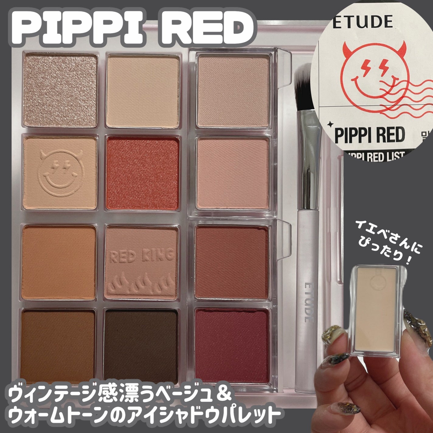 マイベストトーンアイパレット/ETUDE/アイシャドウパレットを使ったクチコミ(5枚目)