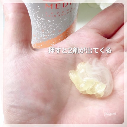 ドクターメディオン スパオキシデュアルジェル/ドクターメディオン/洗い流すパック・マスクを使ったクチコミ(3枚目)