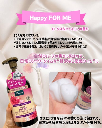 クナイプ 泡ボディウォッシュ グーテナハト ホップ&バレリアンの香り/クナイプ/ボディソープを使ったクチコミ(3枚目)