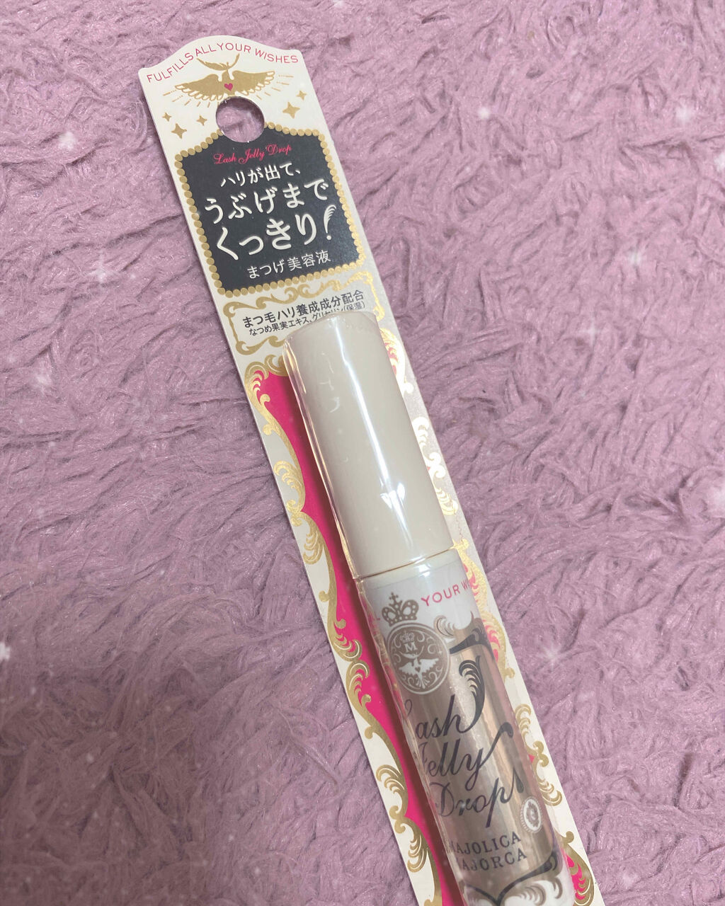 ラッシュジェリードロップ　ＥＸ/MAJOLICA MAJORCA/まつげ美容液を使ったクチコミ（1枚目）