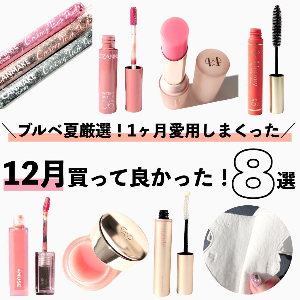 マトメイクスティック 4.0/&honey/ヘアジェルを使ったクチコミ（1枚目）