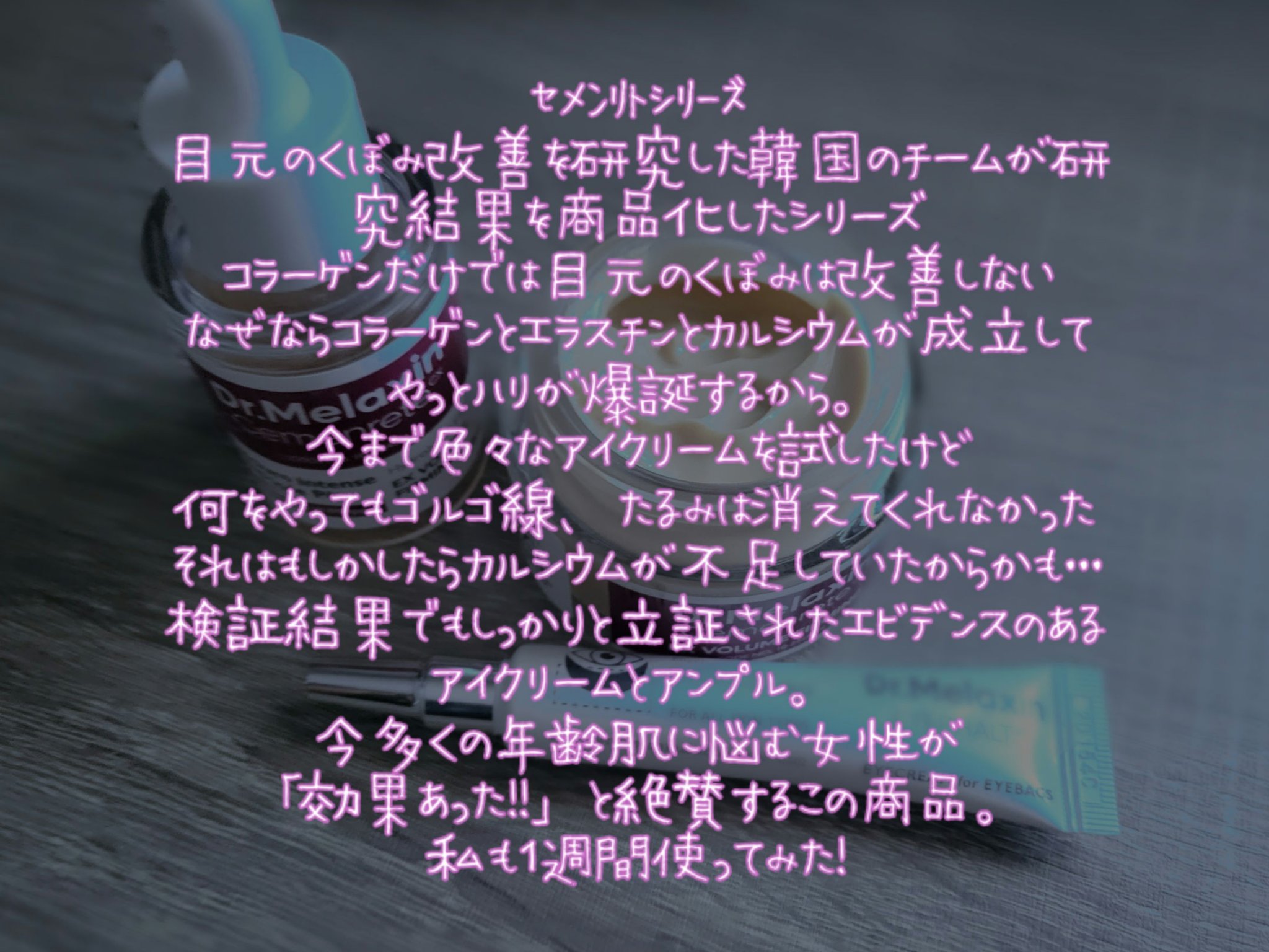 Cemenrete Calcium Intense Cream/Dr.Melaxin/フェイスクリームを使ったクチコミ（2枚目）