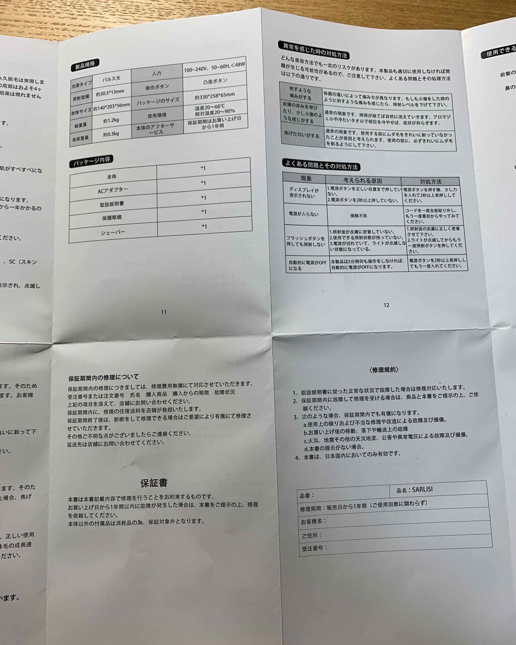 光脱毛器 VIO/Sarlisi/家庭用脱毛器を使ったクチコミ(7枚目)