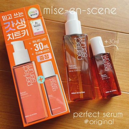 パーフェクトセラム オリジナルセラム/miseenscene/アウトバストリートメントを使ったクチコミ(1枚目)