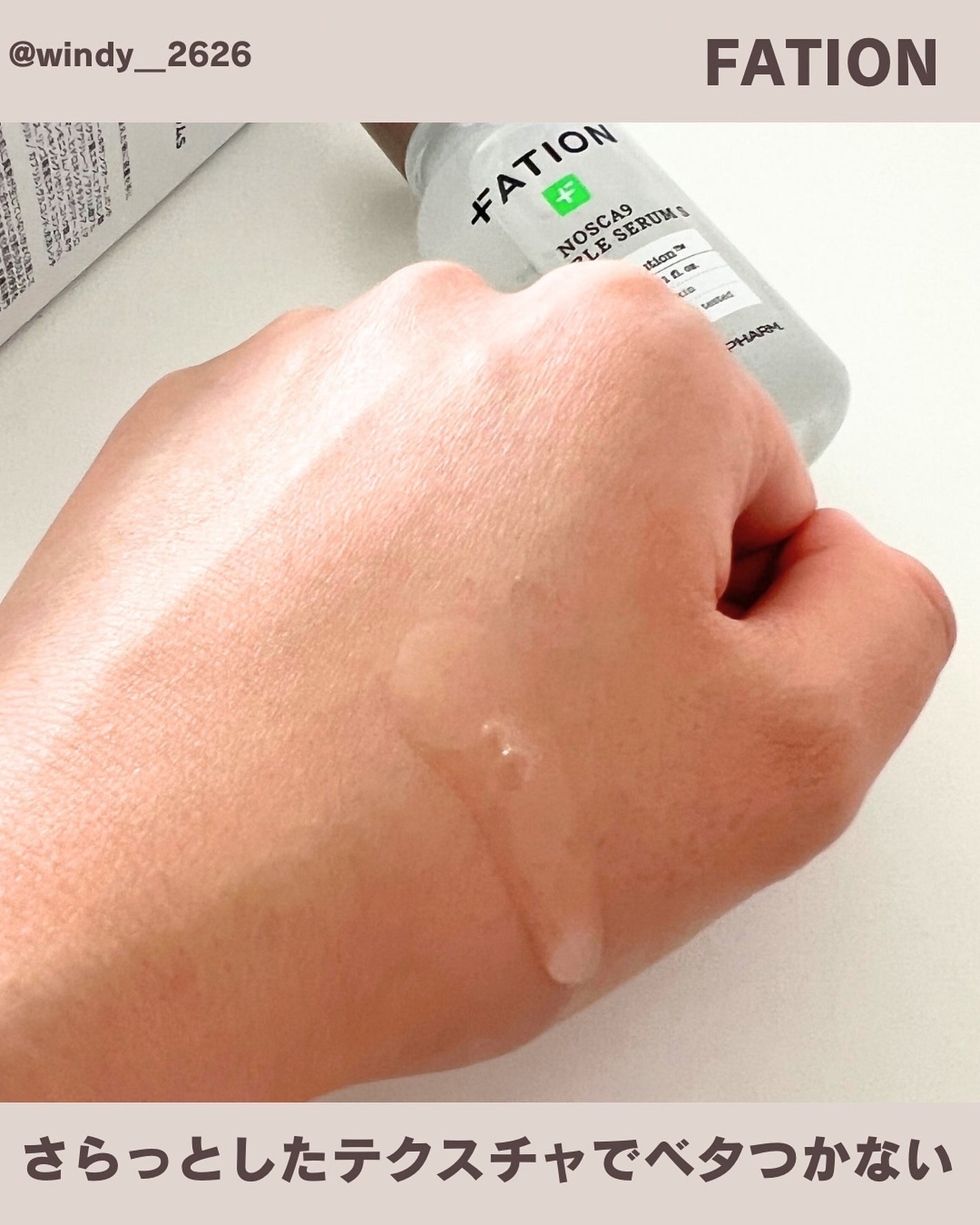 ノスカナイン トラブル セラム/FATION/美容液を使ったクチコミ(3枚目)