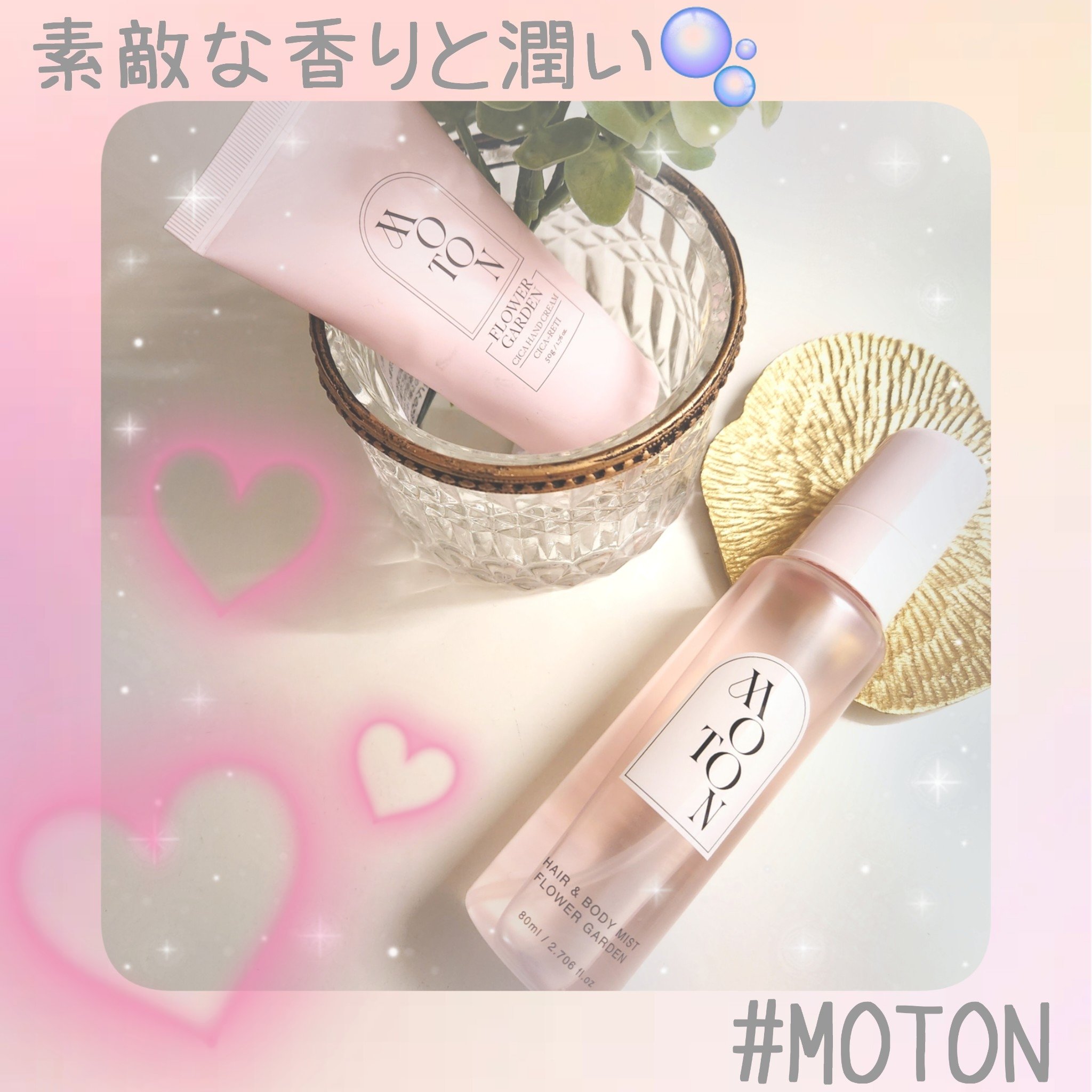 MOTON ヘア&ボディミスト フラワーガーデン/MOTON/香水(レディース)を使ったクチコミ（1枚目）