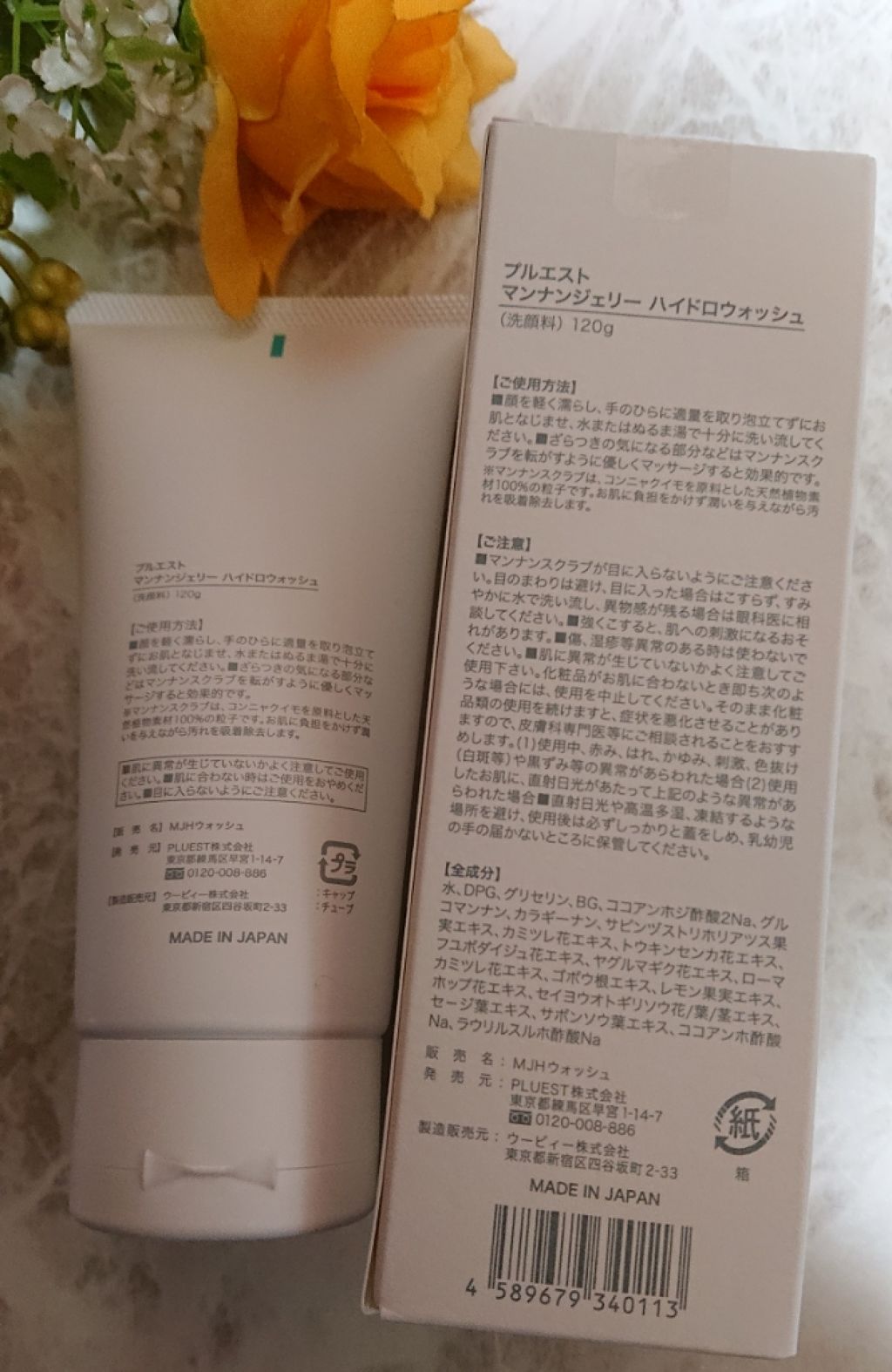 マンナンジェリーハイドロウォッシュ/PLUEST/洗顔料を使ったクチコミ（2枚目）
