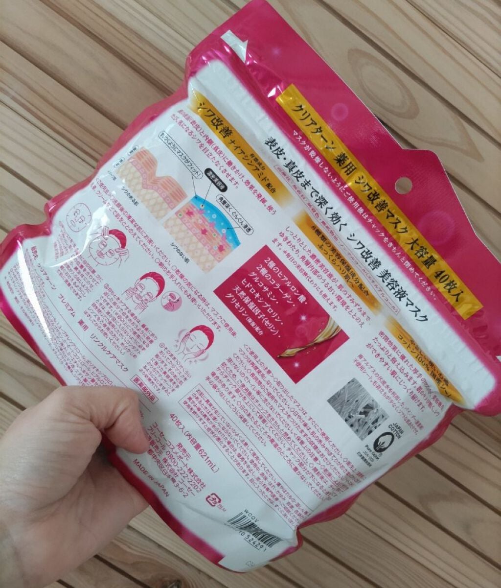 薬用 シワ改善 美容液マスク/クリアターン/シートマスク・パックを使ったクチコミ(2枚目)