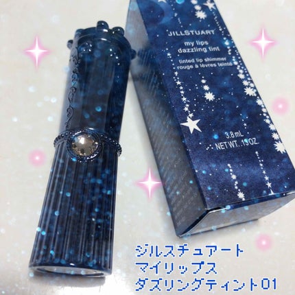 マイリップス ダズリングティント/JILL STUART/リップティントを使ったクチコミ(1枚目)