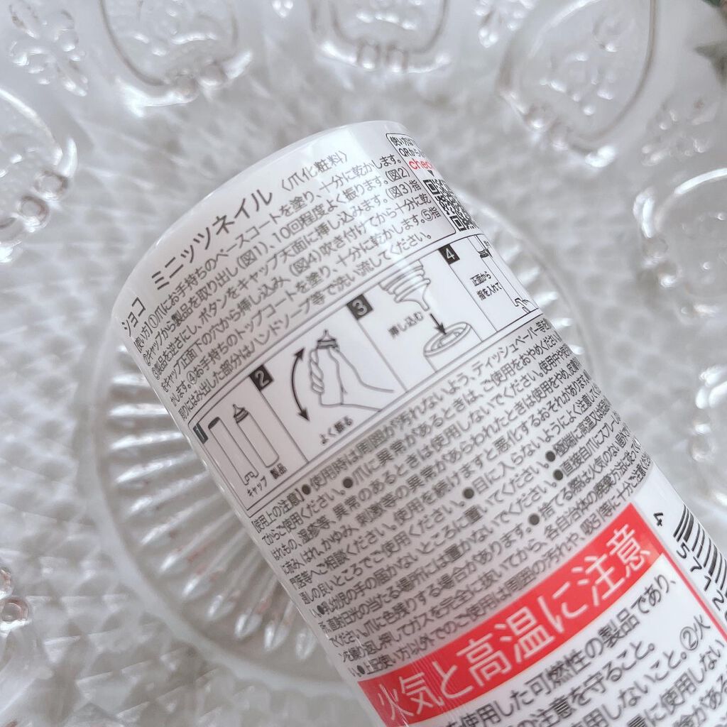 CHOCO Minute's nail/パルティーレ/マニキュアを使ったクチコミ（3枚目）