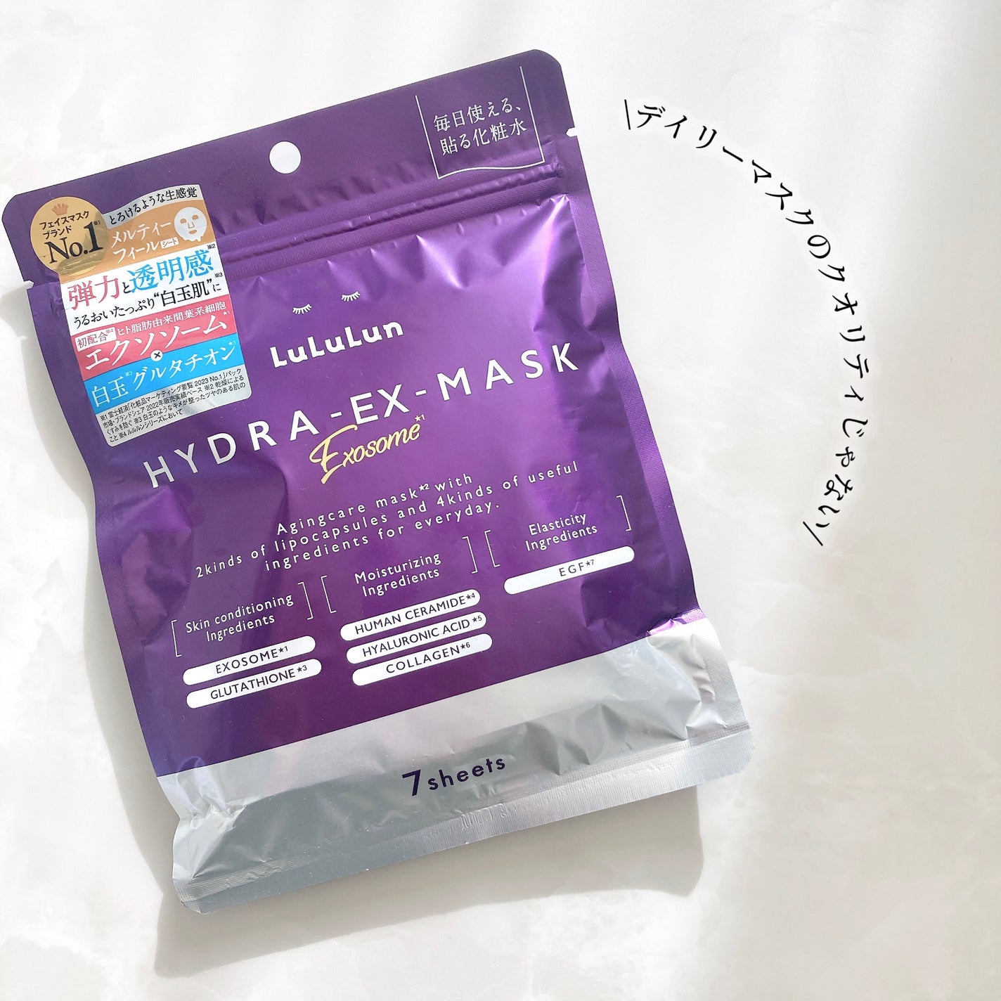 ルルルン ハイドラ EX マスク/ルルルン/シートマスク・パックを使ったクチコミ(6枚目)