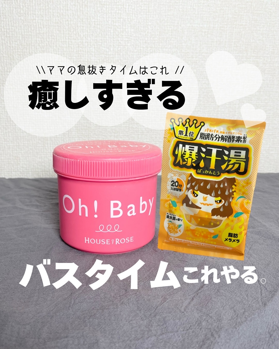 金木犀の香り/爆汗湯/炭酸系入浴剤を使ったクチコミ（1枚目）