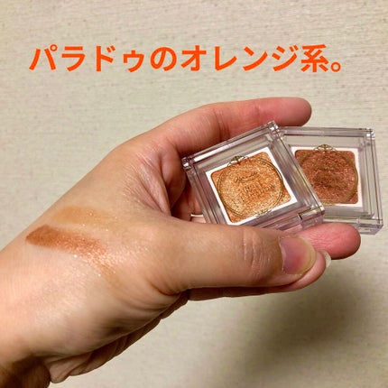 パラドゥ シングルアイシャドウ /パラドゥ/単色アイシャドウを使ったクチコミ(1枚目)