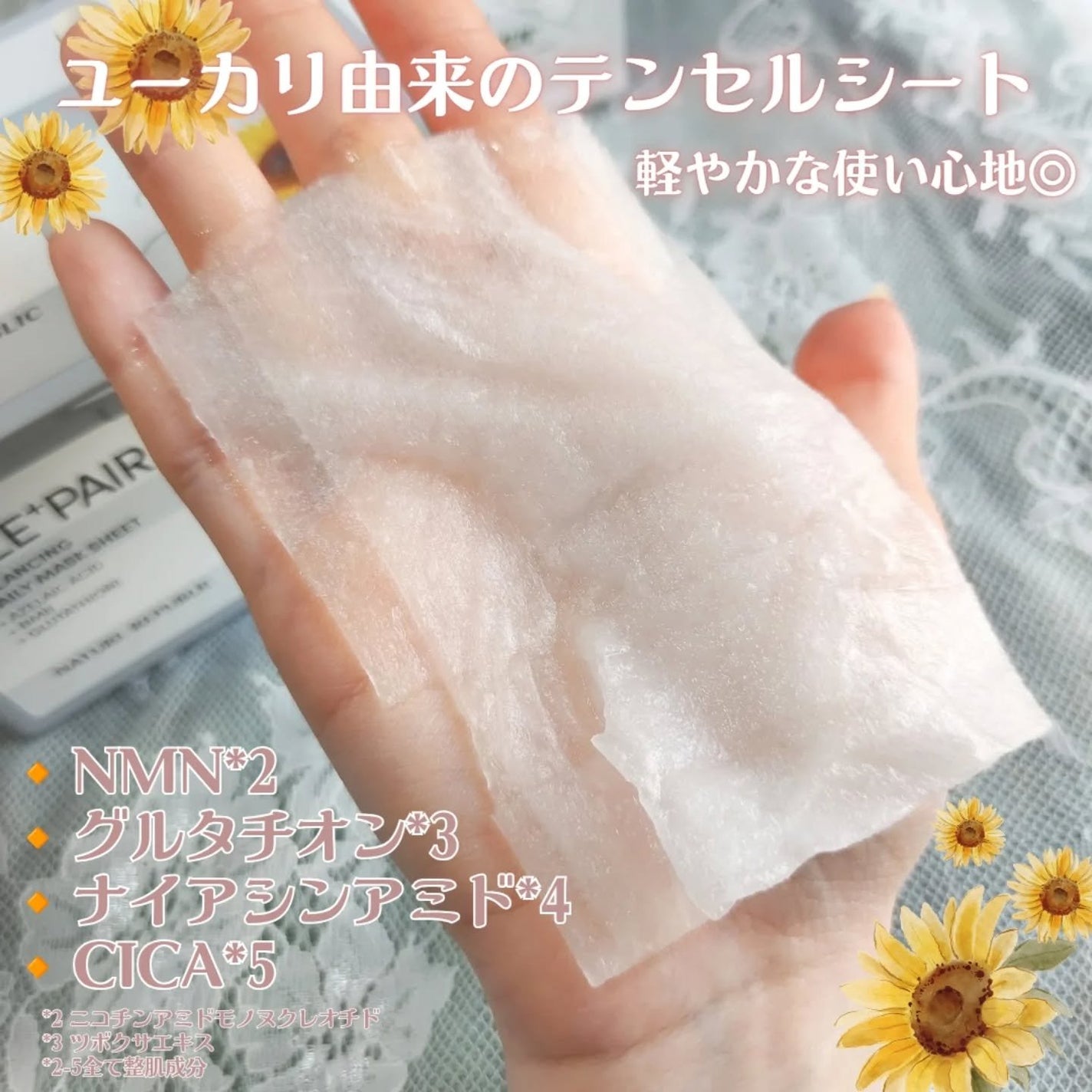 アゼペア デイリーシートマスク/ネイチャーリパブリック/シートマスク・パックを使ったクチコミ(3枚目)