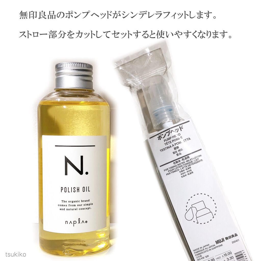 N. ポリッシュオイル/N./ヘアオイルを使ったクチコミ(3枚目)