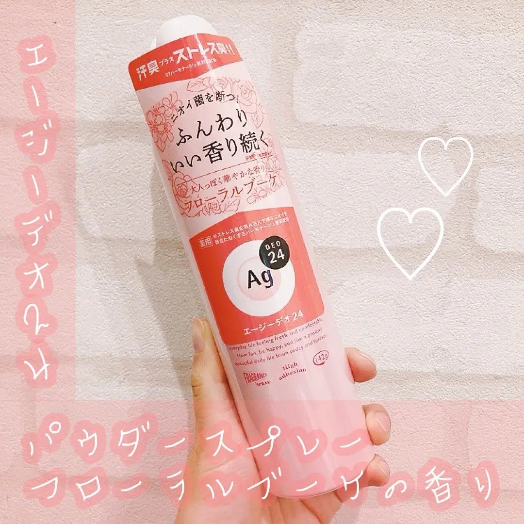 パウダースプレー h (フローラルブーケ)/エージーデオ24/デオドラント・制汗剤を使ったクチコミ(1枚目)