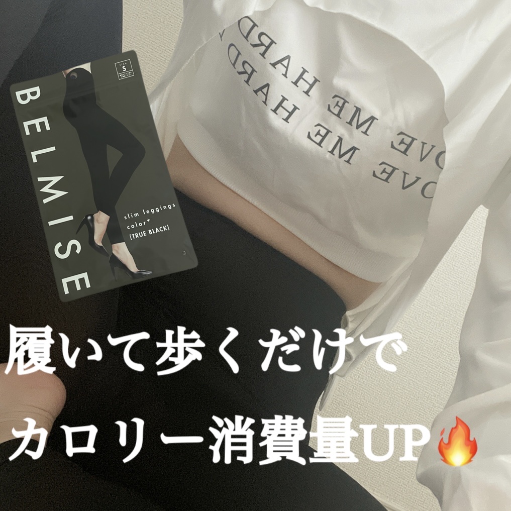 スリムレギンス color+/BELMISE/着圧ソックス・レギンスを使ったクチコミ（1枚目）
