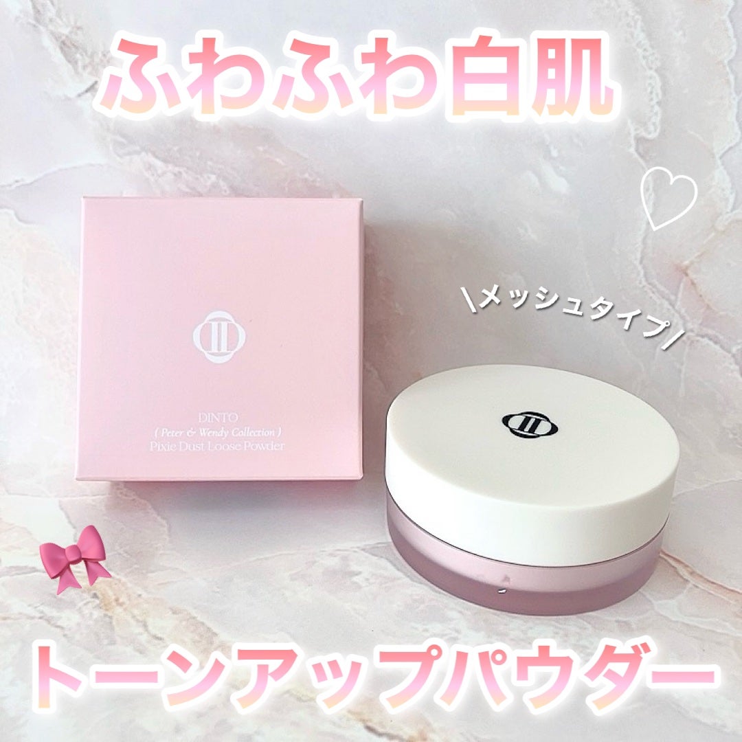 ピクシーダスト ルースパウダー フィニッシュパウダー /Dinto/ルースパウダーを使ったクチコミ(1枚目)