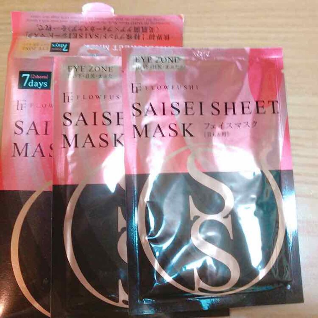 SAISEIシートマスク/UZU BY FLOWFUSHI/シートマスク・パックを使ったクチコミ(1枚目)