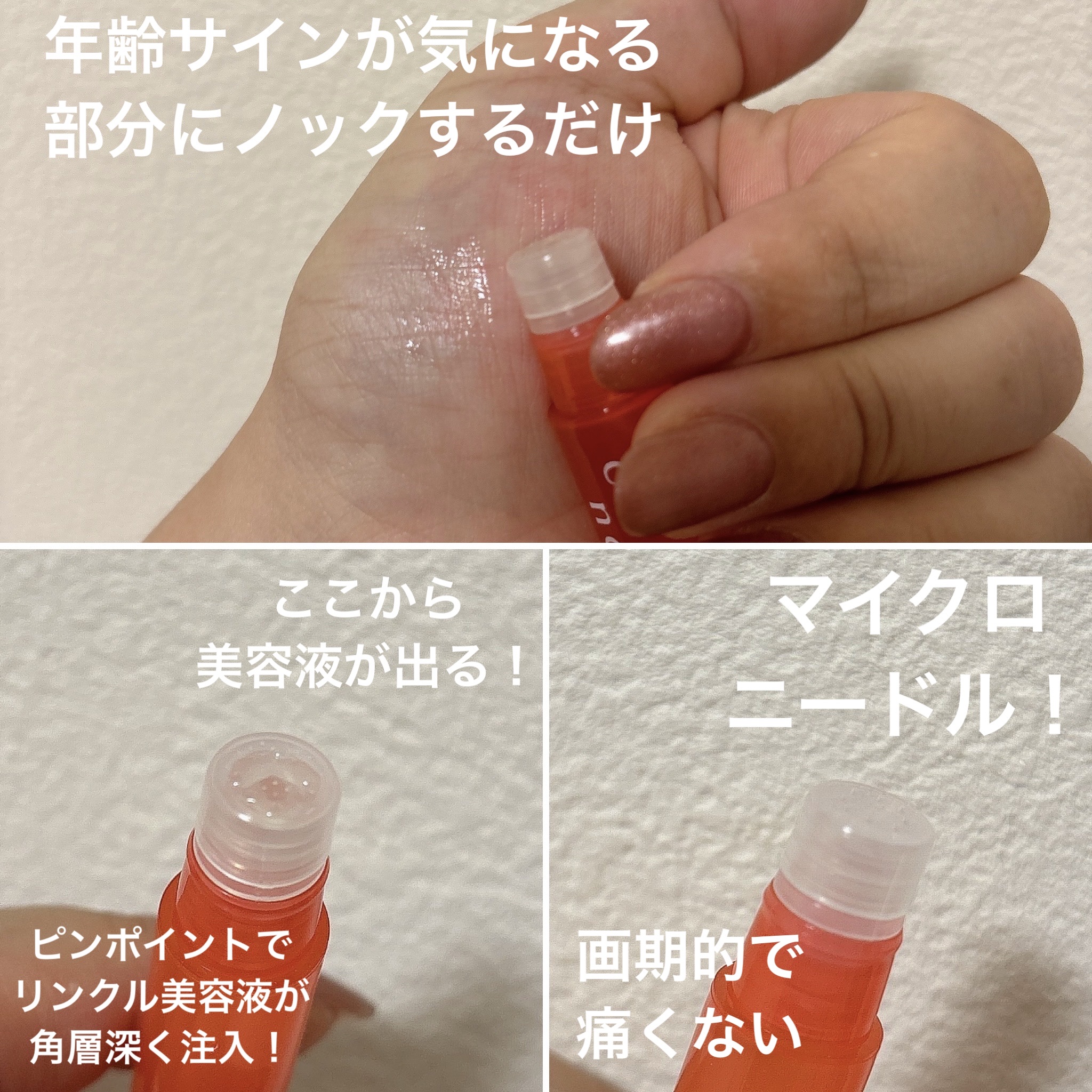 リンクル インジェクション/CONC/美容液を使ったクチコミ（2枚目）