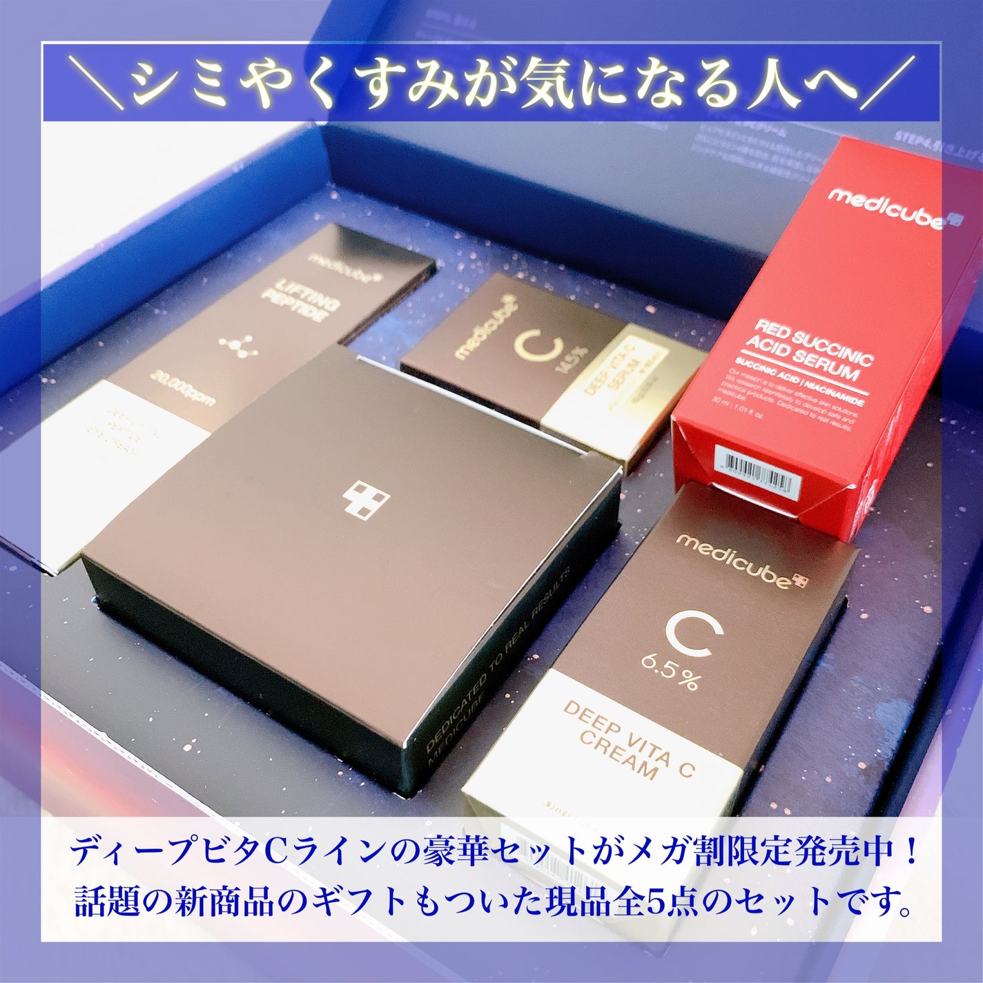 ディープビタCクリーム/MEDICUBE/フェイスクリームを使ったクチコミ(2枚目)