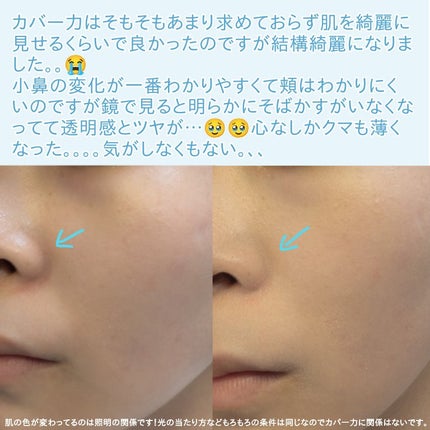 を使ったクチコミ(3枚目)