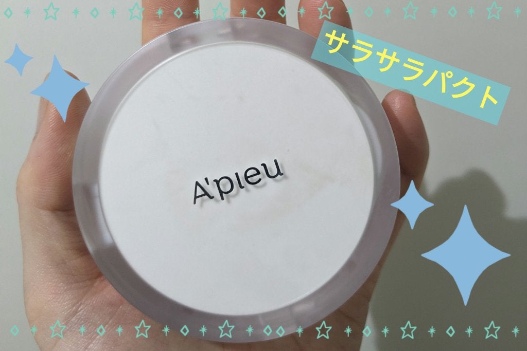 ウォーターロック サラサラパクト/A’pieu/フェイスパウダーを使ったクチコミ(1枚目)