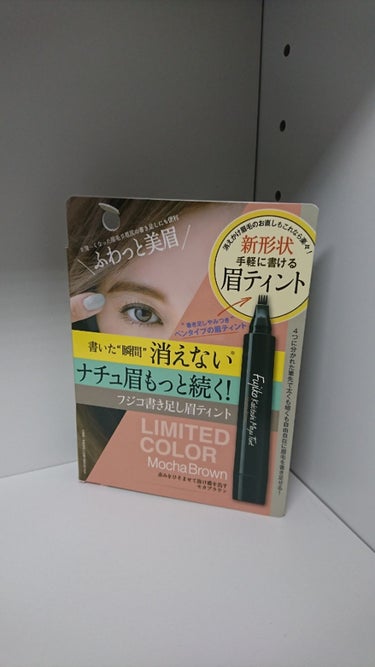 《書き足し眉ティント/Fujiko》
念願のフジコ眉ティント！書き足しちゃん！！！

私がよく行くドラッグストアの福太郎。
品揃え良すぎなことを再発見しました。
あるぱかちゃん(彼氏)愛用の洗顔も置いて