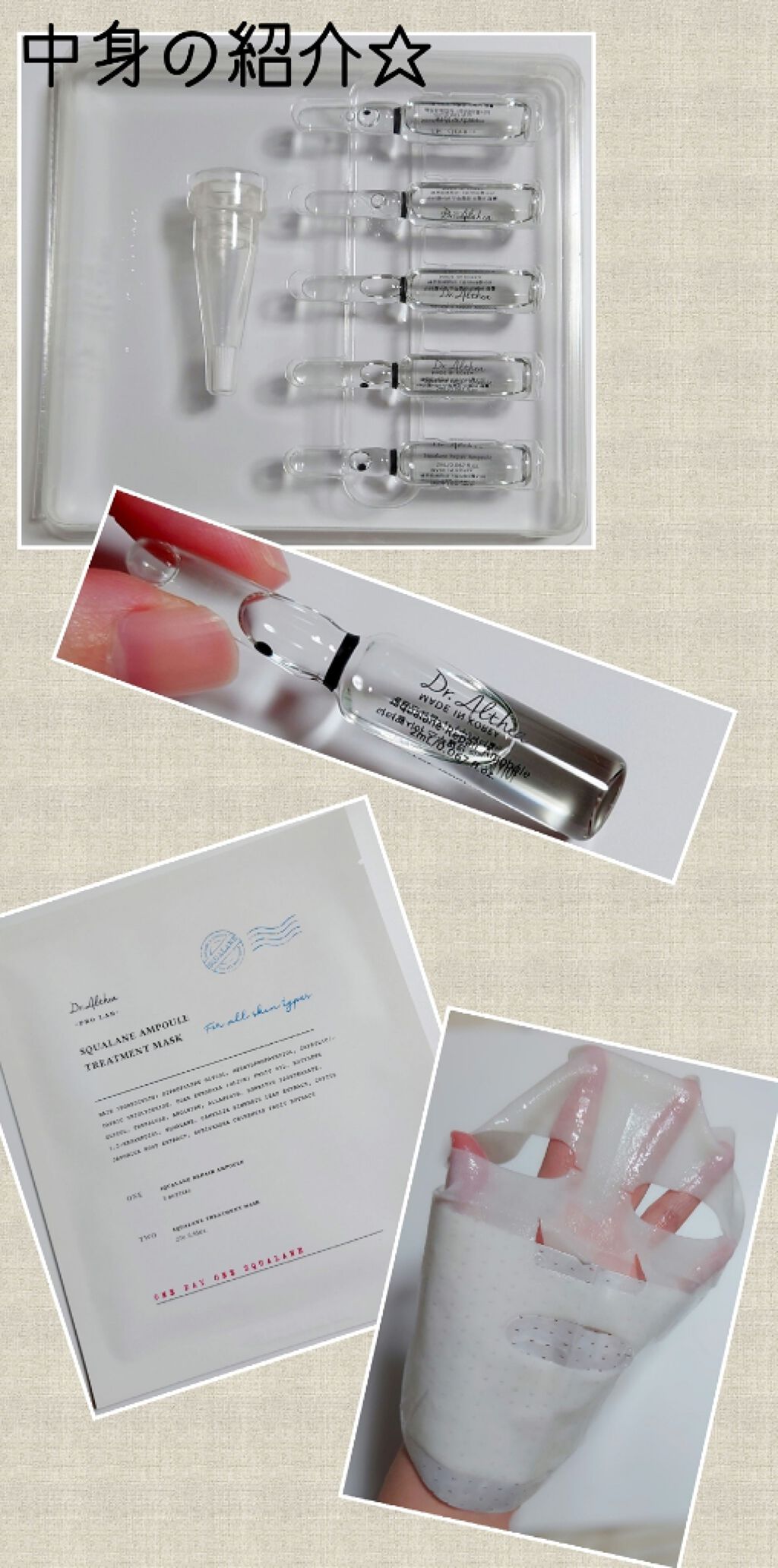 スクワラン アンプル トリートメント マスク/Dr.Althea/シートマスク・パックを使ったクチコミ(2枚目)