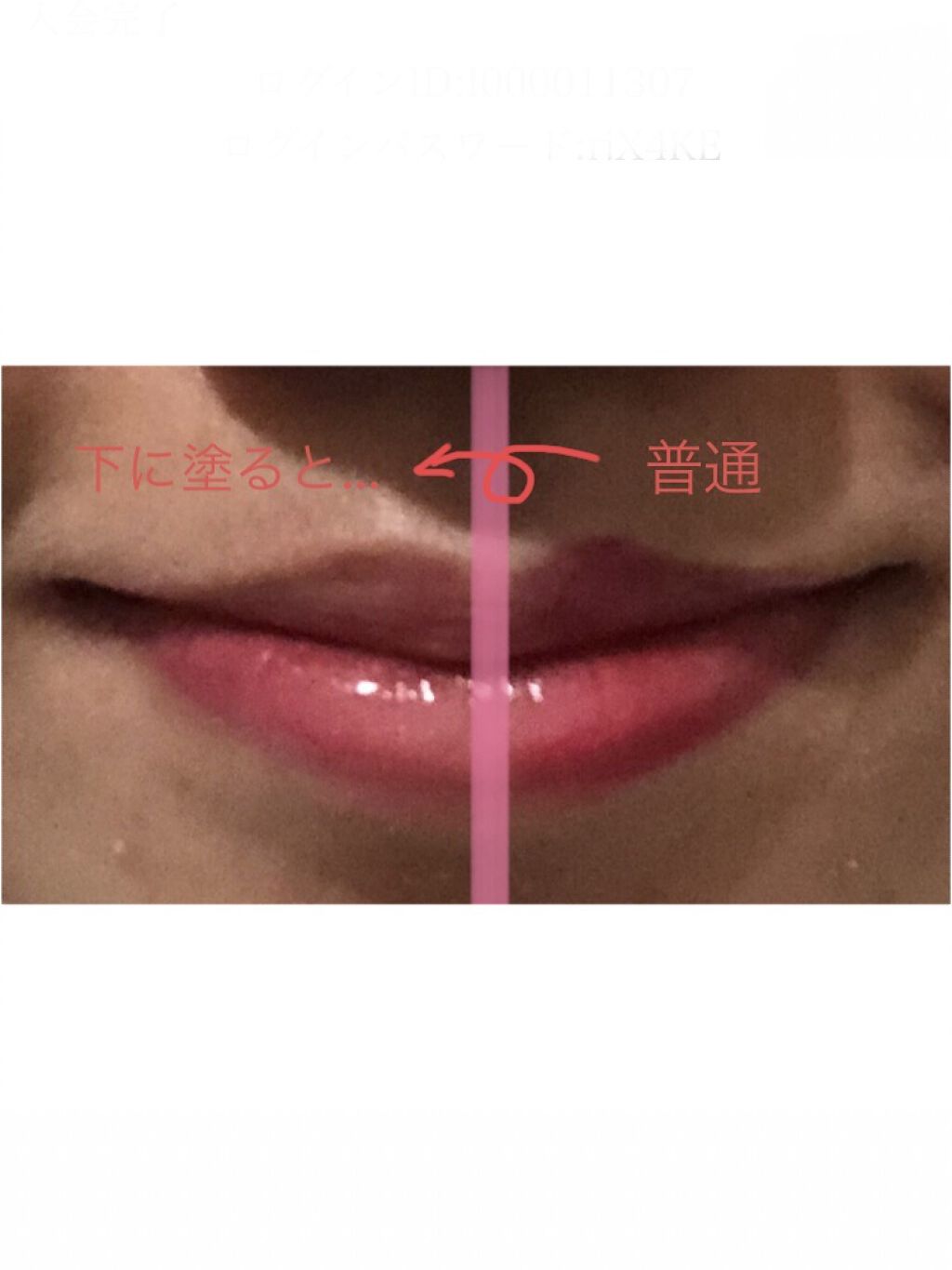 紅筆リキッドルージュ/キスミー フェルム/口紅を使ったクチコミ（2枚目）