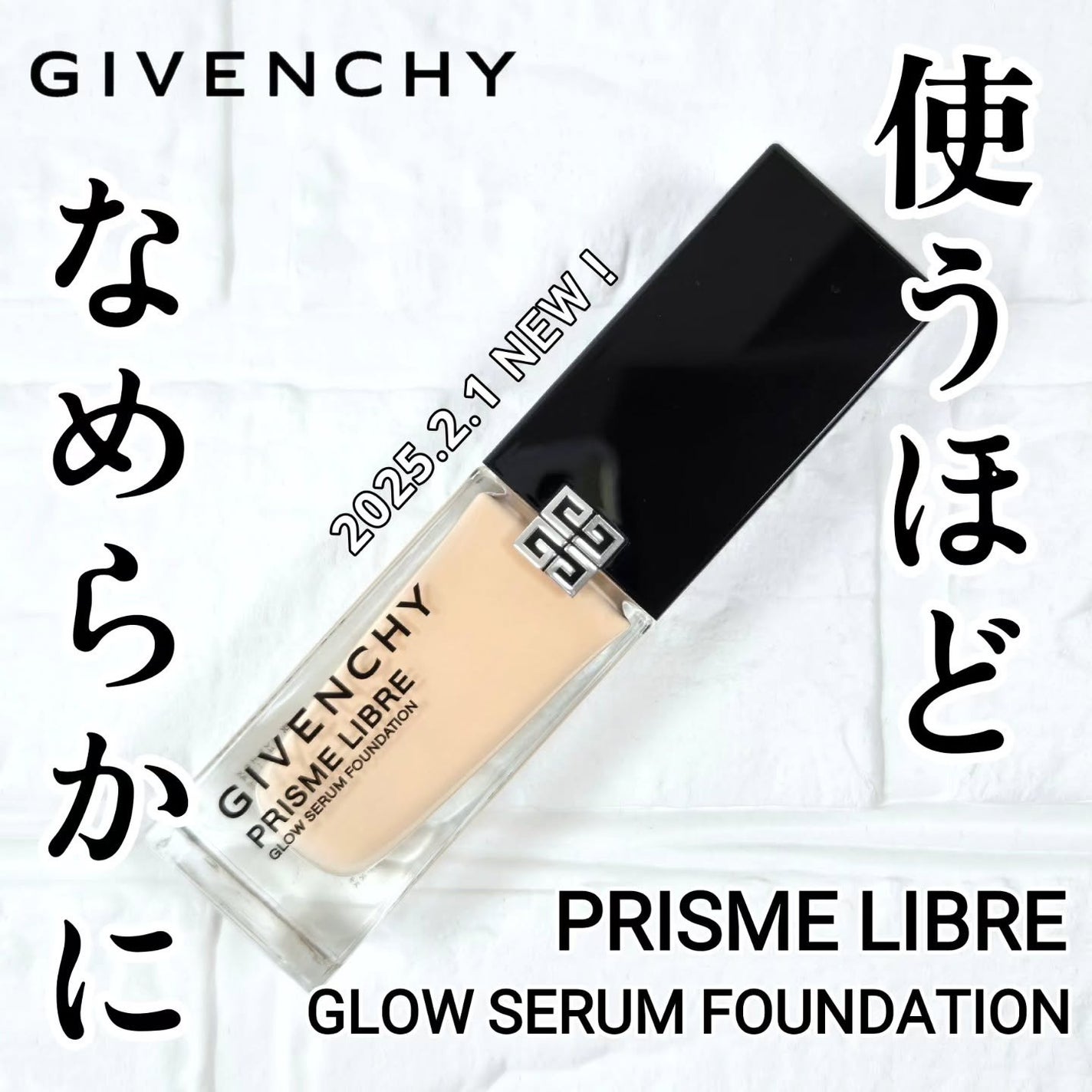 プリズム・リーブル・グロウ・セラム・ ファンデーション/GIVENCHY/リキッドファンデーションを使ったクチコミ(1枚目)