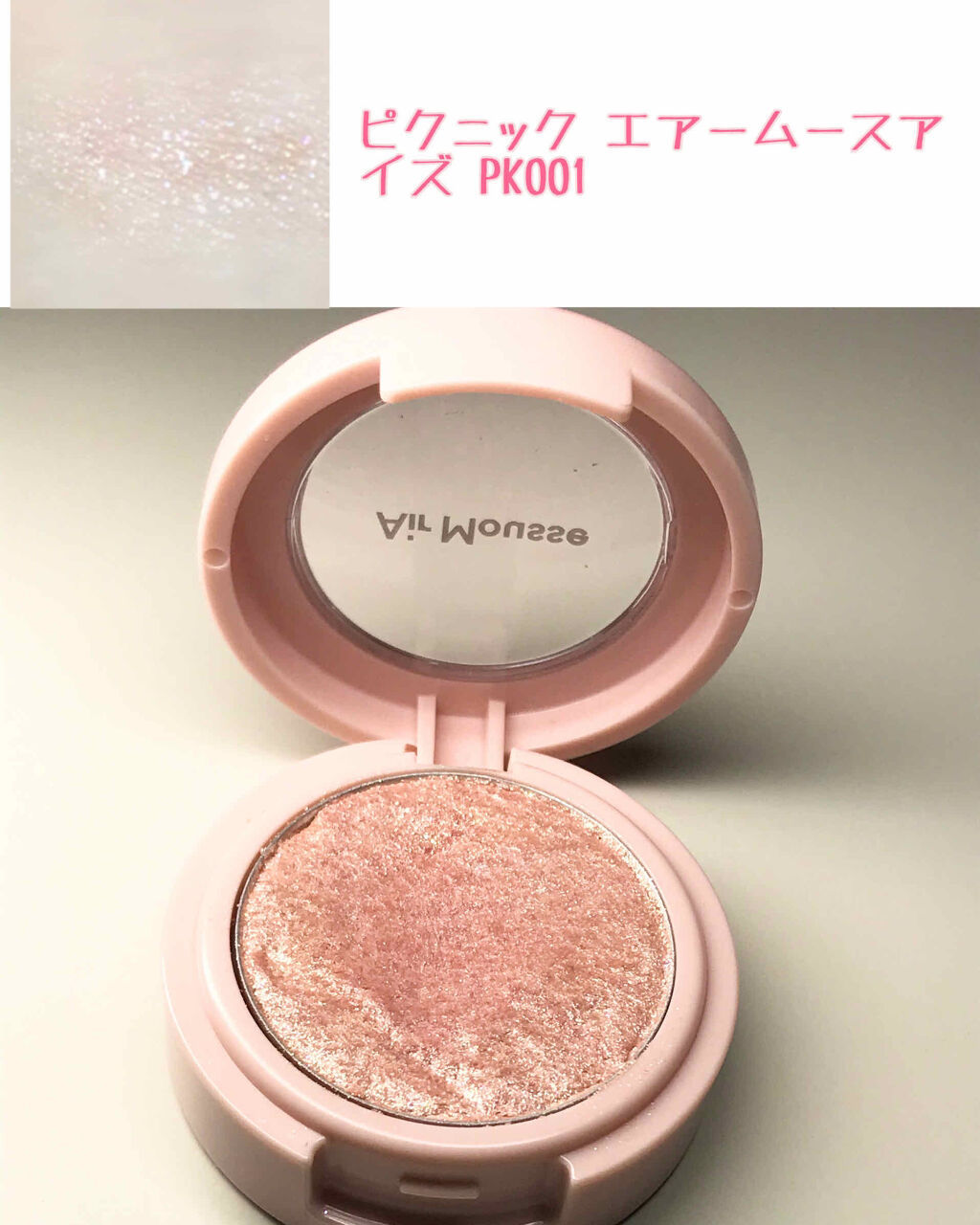 キラキラ アイシャドウ/ETUDE/スティックアイシャドウを使ったクチコミ（2枚目）