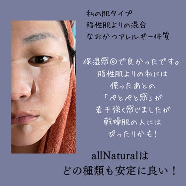 オールナチュラル マスクパックBB 25ml×5枚/allNATURAL/シートマスク・パックを使ったクチコミ（3枚目）