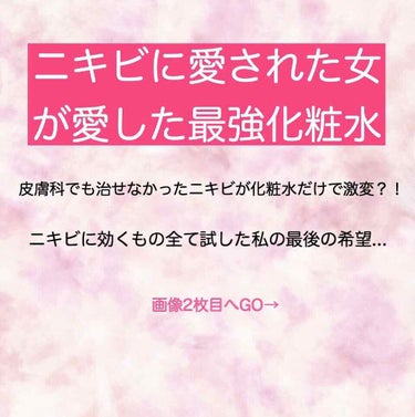 IPSA ザ・タイムR アクアのクチコミ「今回は顔のニキビケアについて紹介させて頂きます。

【私のニキビ歴について】
時間ない人は🌸ま.....」（1枚目）